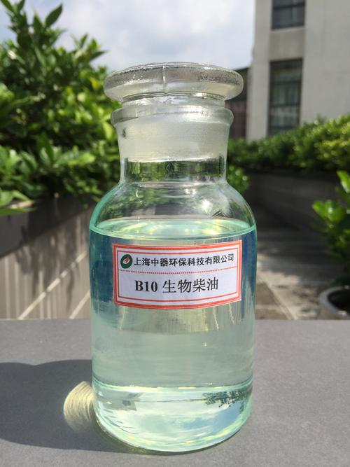 生物柴油调合燃料b10