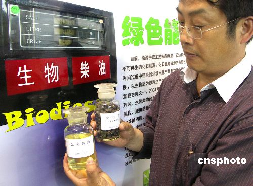 两部门明确废弃动植物油制生物柴油免消费税范围，推动绿色能源发展